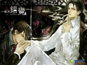 錯覺(出書版)