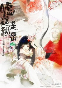 嘘,这是秘密
