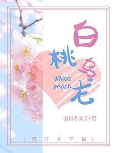 白桃乌龙gl